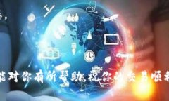 要将币提到TP钱包（Trust